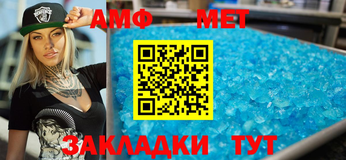 Amphetamine 97% Лосино-Петровский