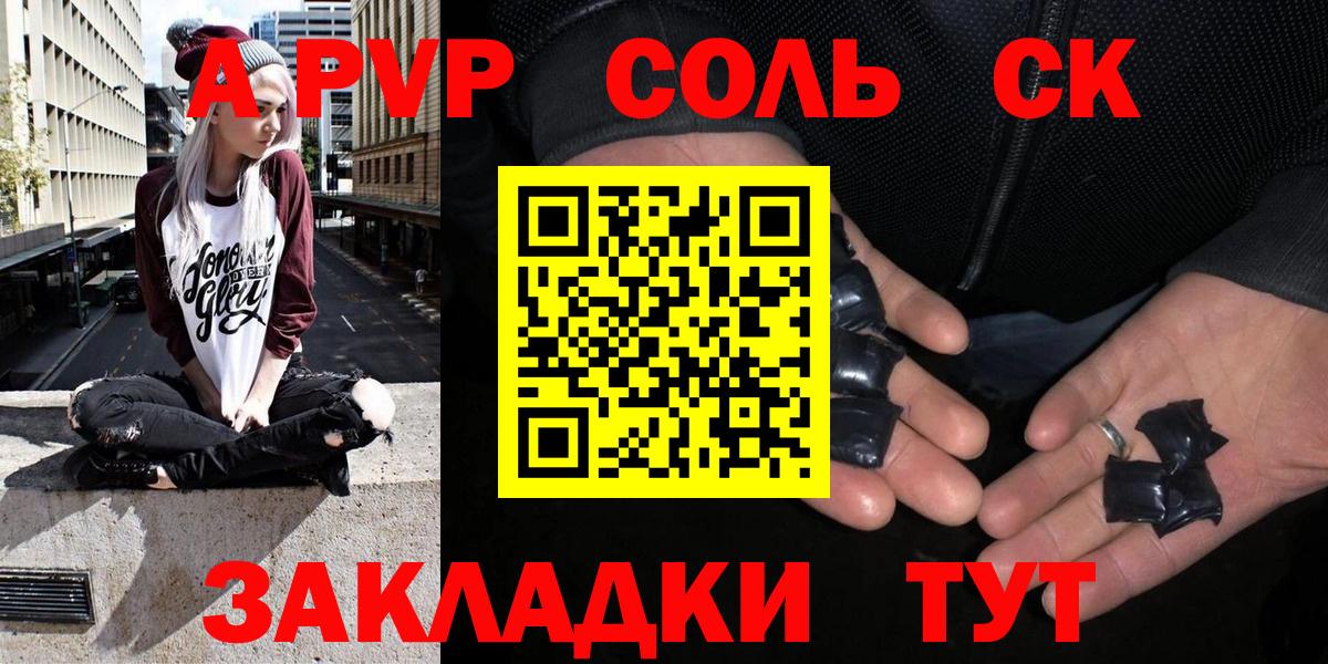 A PVP  Alfa_PVP VHQ  Вход с VPN  А ПВП Crystall  A-PVP мука  Лосино-Петровский 