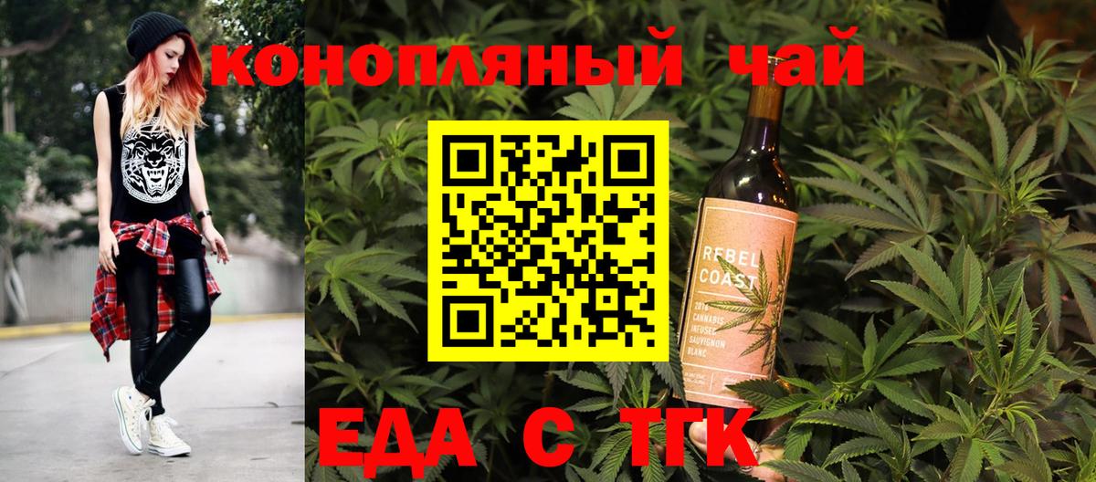 Cannafood конопля  Вход с VPN  Лосино-Петровский 