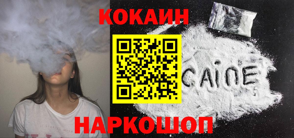 КОКАИН Перу  Кокаин Боливия  Лосино-Петровский  Вход с VPN 