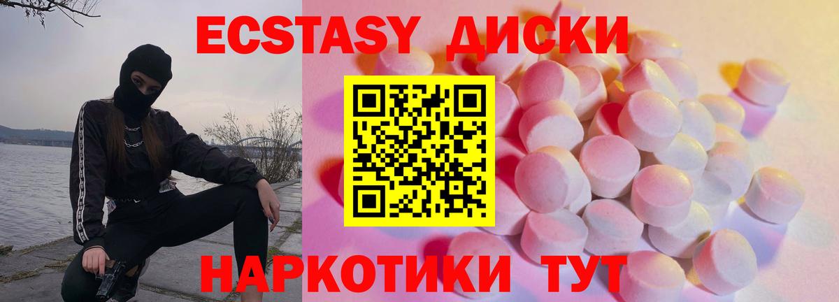 Лосино-Петровский  Экстази TESLA  ЭКСТАЗИ  Ecstasy 300 mg  Вход с VPN 