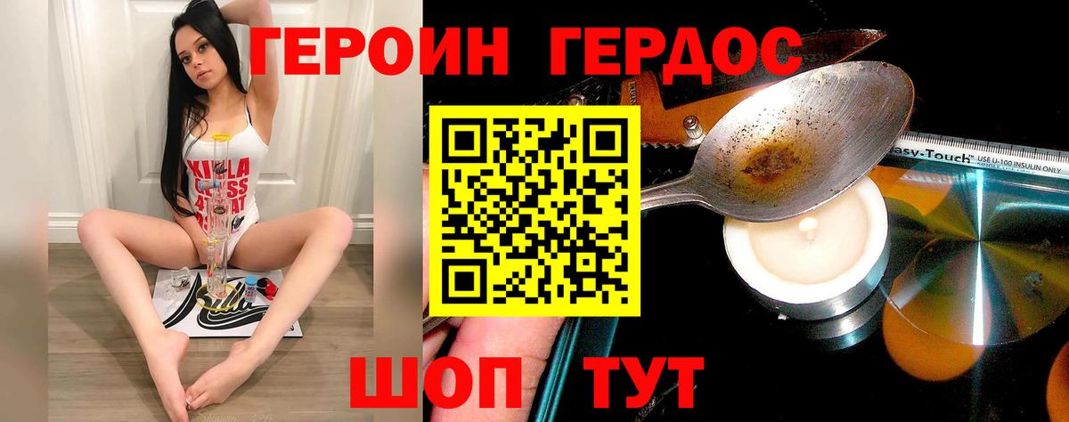Героин Афган Лосино-Петровский