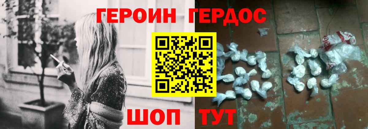 ГЕРОИН афганец  Вход с VPN  ГЕРОИН  Лосино-Петровский 