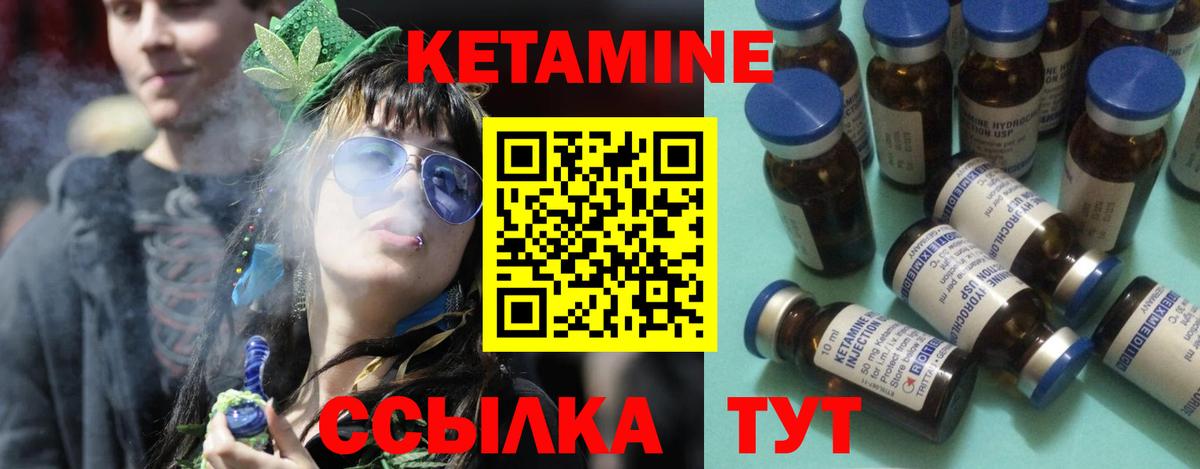 Кетамин ketamine  Вход с VPN  КЕТАМИН VHQ  Лосино-Петровский 