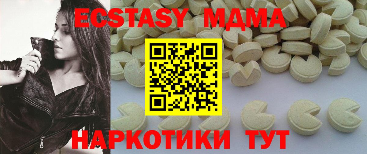 МДМА Molly  Вход с VPN  MDMA  Лосино-Петровский  МДМА Molly 