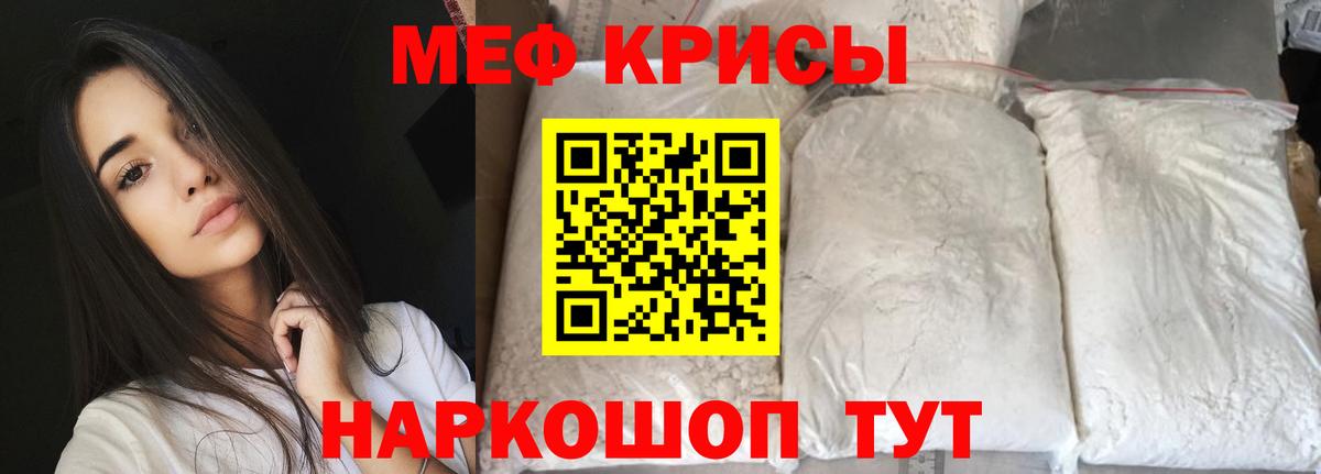 Меф мука Лосино-Петровский