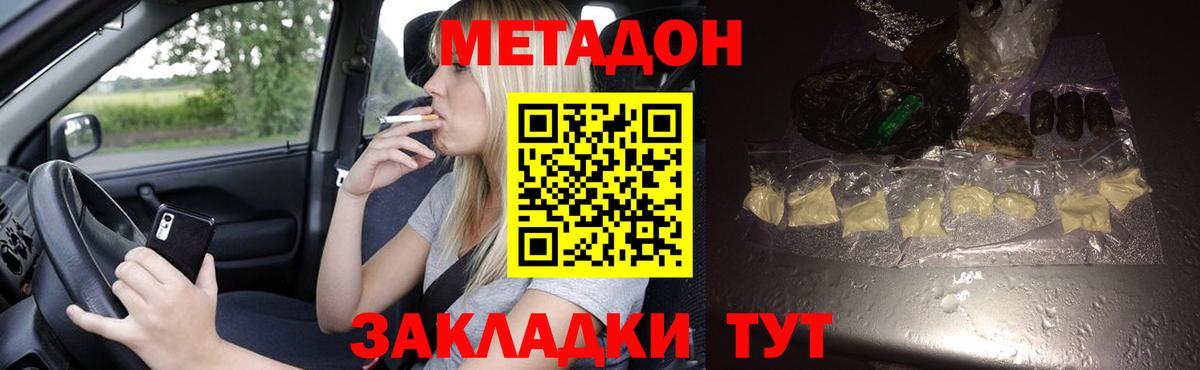 Метадон мёд  Вход с VPN  Лосино-Петровский 