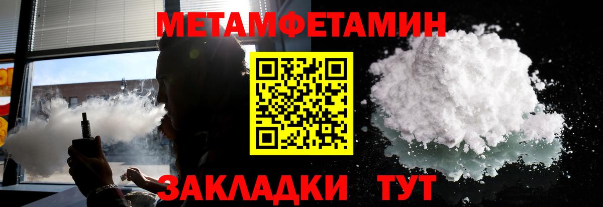 Первитин витя  Вход с VPN  Первитин витя  Метамфетамин  Лосино-Петровский 