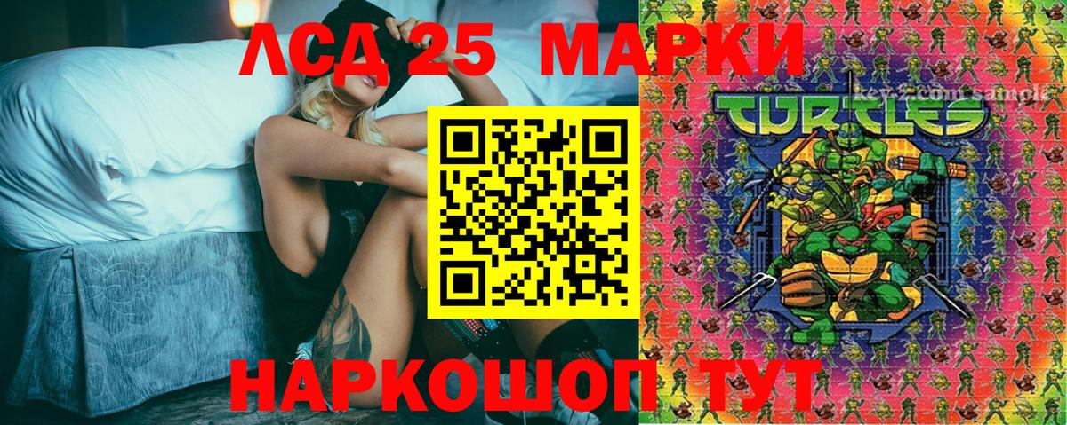 Марки NBOMe 1,5мг Лосино-Петровский