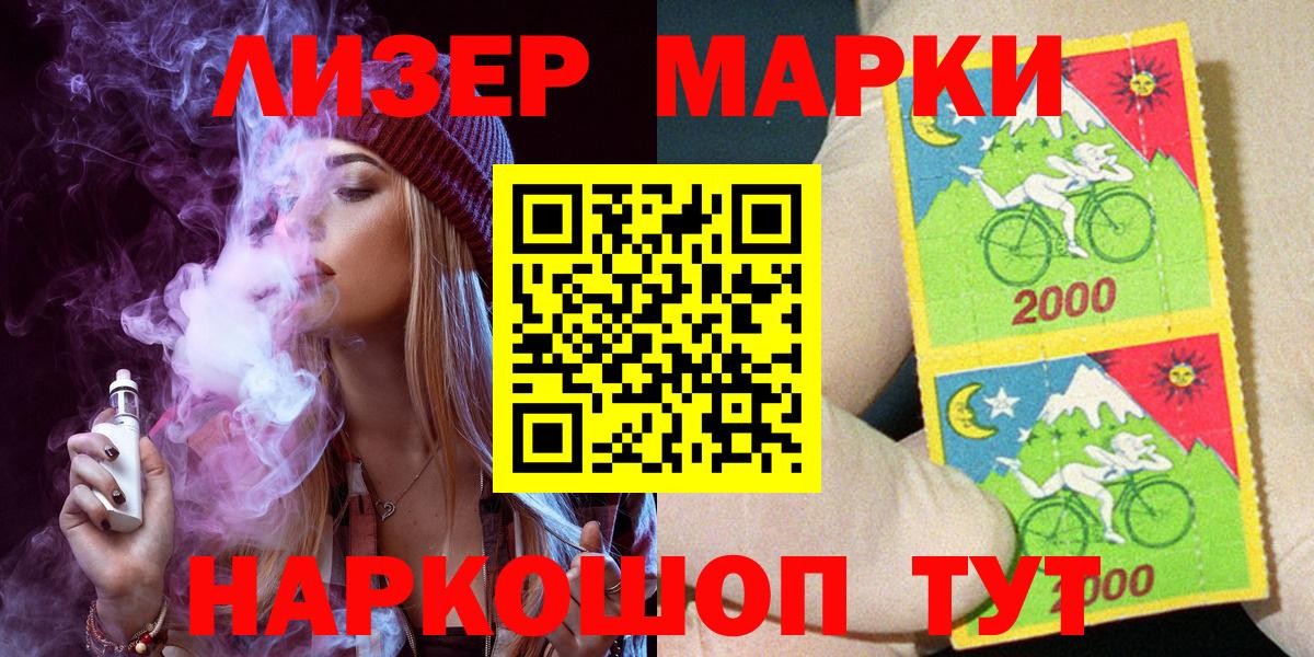 Наркотические марки 1,8мг  Вход с VPN  Лосино-Петровский 